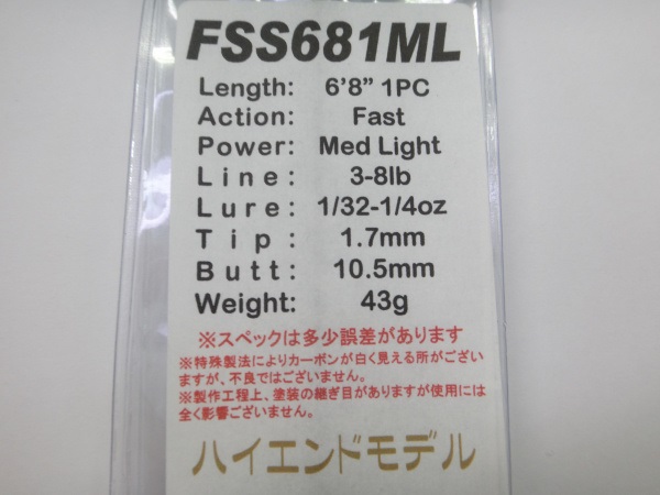 ジャストエース/FSS(バス・ボートシーバス・ジギング・タイラバ・イカメタル)